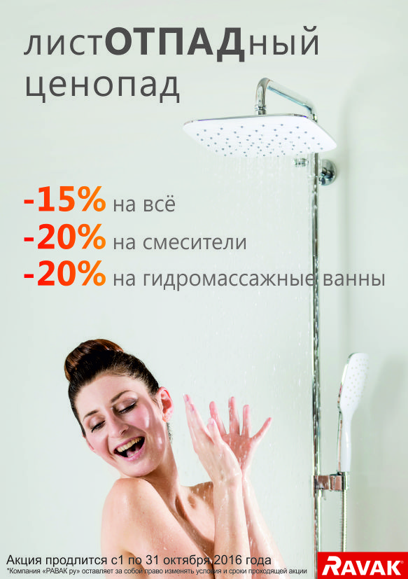 OOO RAVAK ru - ванны и душевые уголки