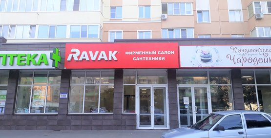 ravak мебель для ванной комнаты официальный сайт. Смотреть фото ravak мебель для ванной комнаты официальный сайт. Смотреть картинку ravak мебель для ванной комнаты официальный сайт. Картинка про ravak мебель для ванной комнаты официальный сайт. Фото ravak мебель для ванной комнаты официальный сайт