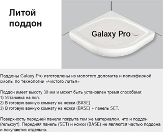 Galaxy Pro